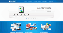 Desktop Screenshot of kubnet-soft.ru