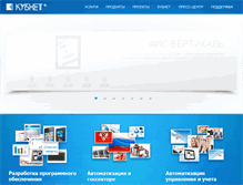 Tablet Screenshot of kubnet-soft.ru